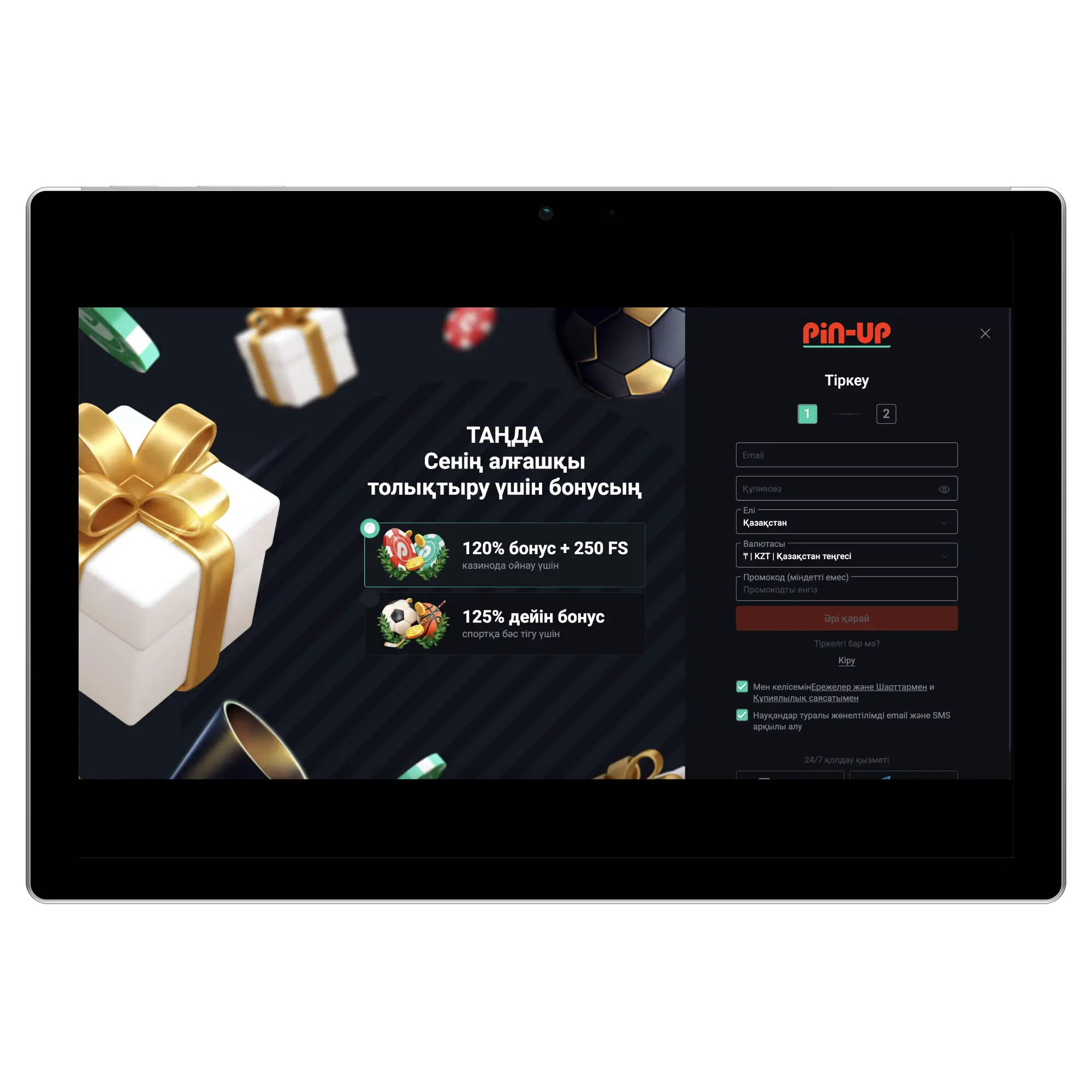 Форма регистрации в казино Пин Ап